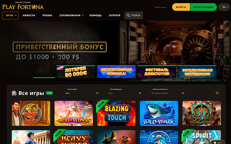Сайт казино Playfortuna